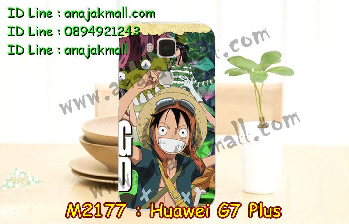 เคส Huawei g7 plus,รับสกรีนเคส Huawei g7 plus,รับพิมพ์ลายเคส Huawei g7 plus,เคสหนัง Huawei g7 plus,เคสไดอารี่ Huawei g7 plus,เคสพิมพ์ลาย Huawei g7 plus,เคสฝาพับ Huawei g7 plus,เคสทูโทน Huawei g7 plus,กรอบ 2 ชั้น Huawei g7 plus,เคสหนังประดับ Huawei g7 plus,เคสแข็งประดับ Huawei g7 plus,สั่งสกรีนเคส Huawei g7 plus,เคสตัวการ์ตูน Huawei g7 plus,เคสซิลิโคนเด็ก Huawei g7 plus,เคสสกรีนลาย Huawei g7 plus,เคสลายทีมฟุตบอล Huawei g7 plus,เคสแข็งทีมฟุตบอล Huawei g7 plus,ทำลายเคส Huawei g7 plus,เคสลายนูน 3D Huawei g7 plus,เคสยางใส Huawei g7 plus,เคสโชว์เบอร์หัวเหว่ย g7 plus,เคสยางหูกระต่าย Huawei g7 plus,เคสอลูมิเนียม Huawei g7 plus,เคสน้ำหอมมีสายสะพาย Huawei g7 plus,เคสซิลิโคน Huawei g7 plus,เคสยางฝาพับหัวเว่ย g7 plus,เคสยางมีหู Huawei g7 plus,เคสประดับ Huawei g7 plus,เคสปั้มเปอร์ Huawei g7 plus,เคสตกแต่งเพชร Huawei g7 plus,เคสอลูมิเนียมกระจก Huawei g7 plus,กรอบโลหะหลังกระจก Huawei g7 plus,เคสบั้มเปอร์ Huawei g7 plus,เคสประกบ Huawei g7 plus,เคสขอบอลูมิเนียมหัวเหว่ย g7 plus,เคสแข็งคริสตัล Huawei g7 plus,เคสฟรุ้งฟริ้ง Huawei g7 plus,เคสฝาพับคริสตัล Huawei g7 plus,เคสอลูมิเนียมหลังกระจก Huawei g7 plus